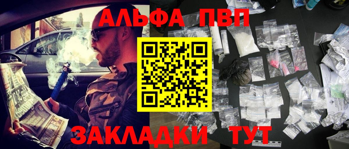 APVP Crystall Кострома