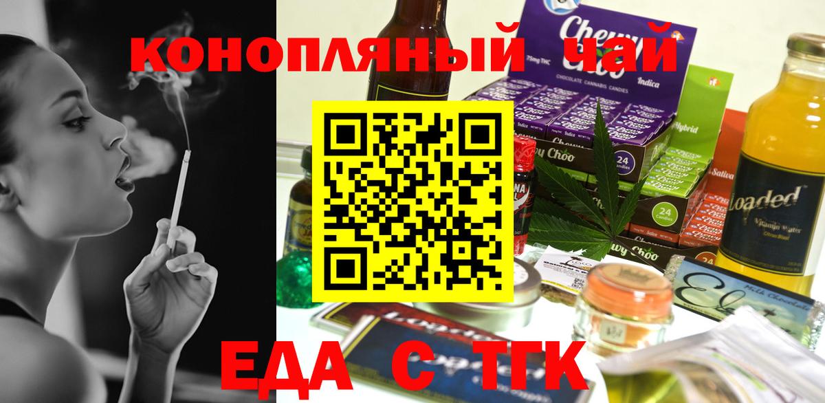 Еда ТГК конопля  Вход с VPN  Кострома 