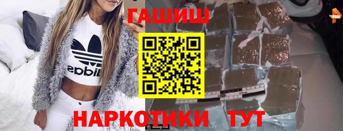 Кострома  ГАШИШ гашик  Вход с VPN  где купить наркотик  Гашиш hashish 