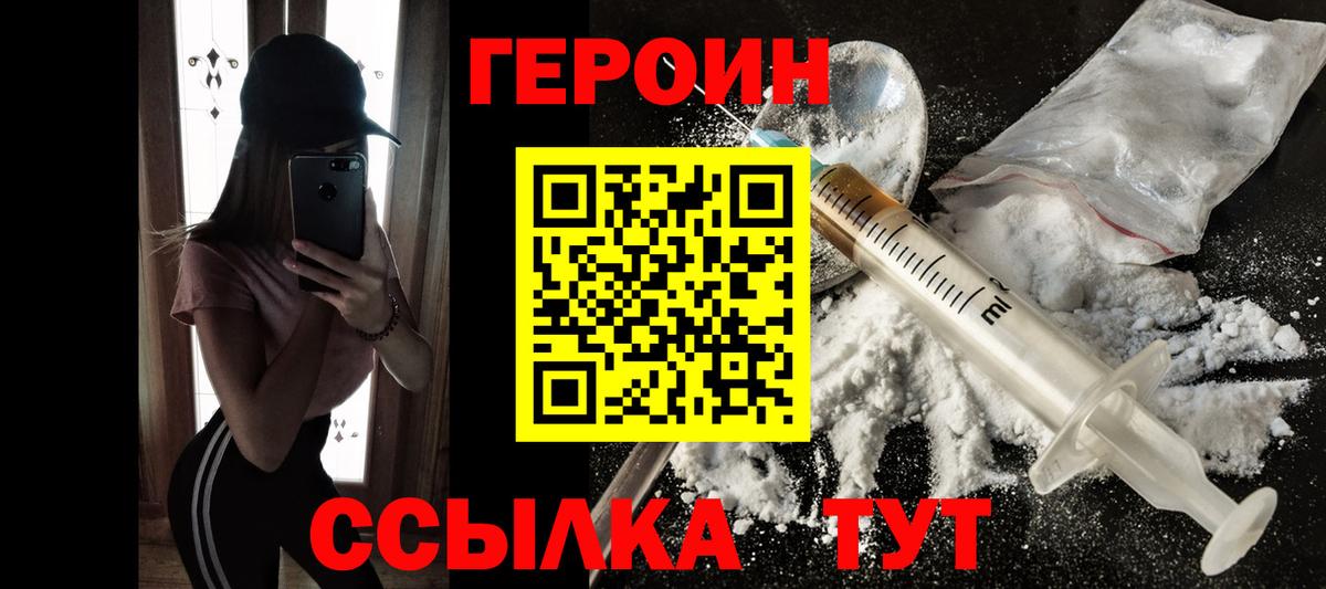 Героин гречка Кострома