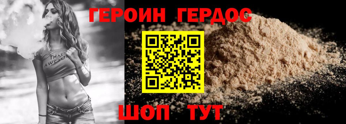 Кострома  ГЕРОИН белый  Вход с VPN 