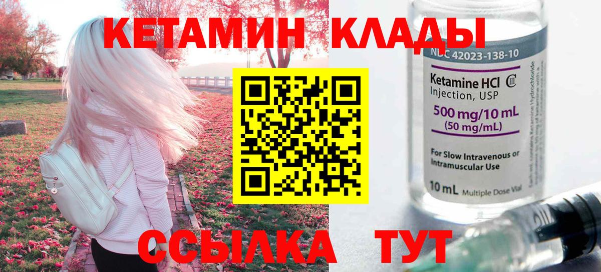 Кострома  КЕТАМИН ketamine  Вход с VPN  hydra   Кетамин VHQ 