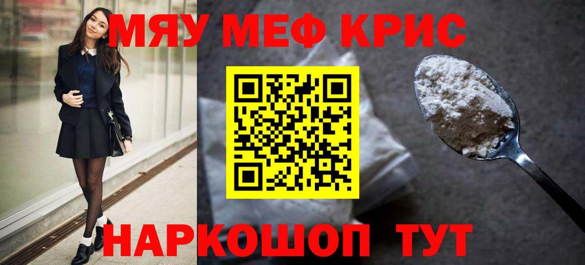 Меф Кострома