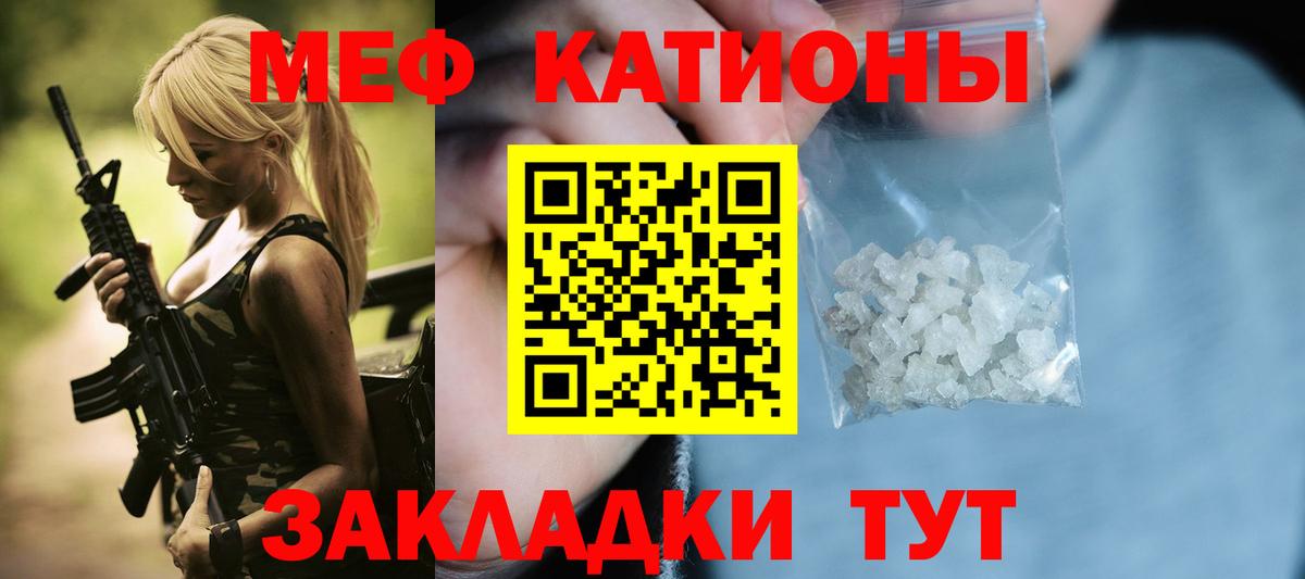 Кострома  МЯУ-МЯУ  МЕФ кристаллы  Вход с VPN  МЕФ кристаллы 