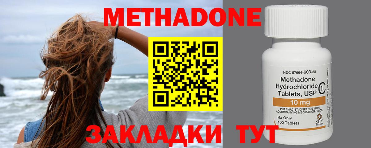 Метадон мёд  Вход с VPN  Кострома  Метадон кристалл 