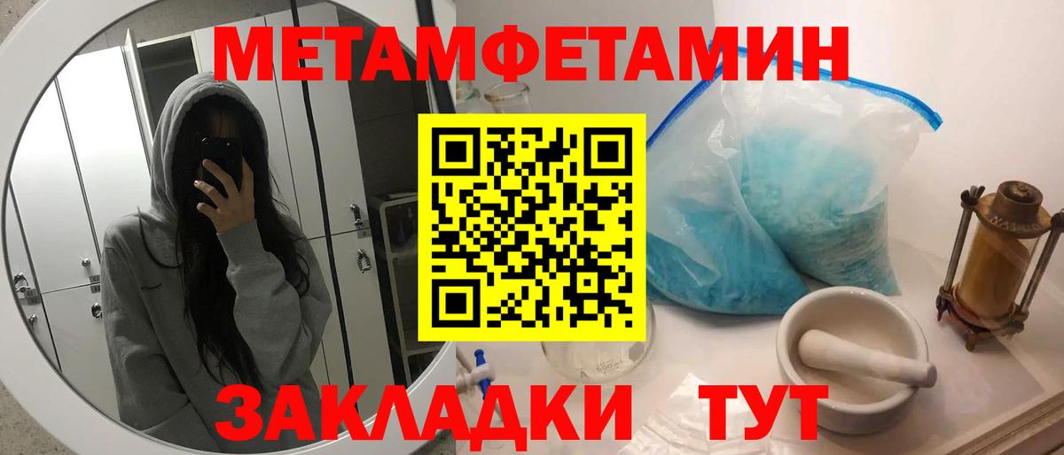 Метамфетамин витя Кострома