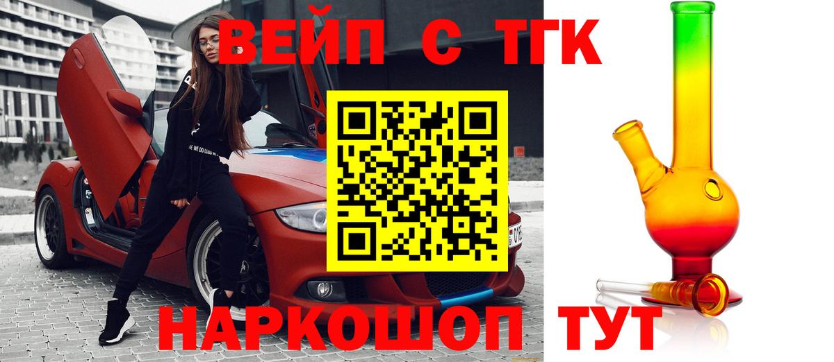 Дистиллят ТГК вейп Кострома