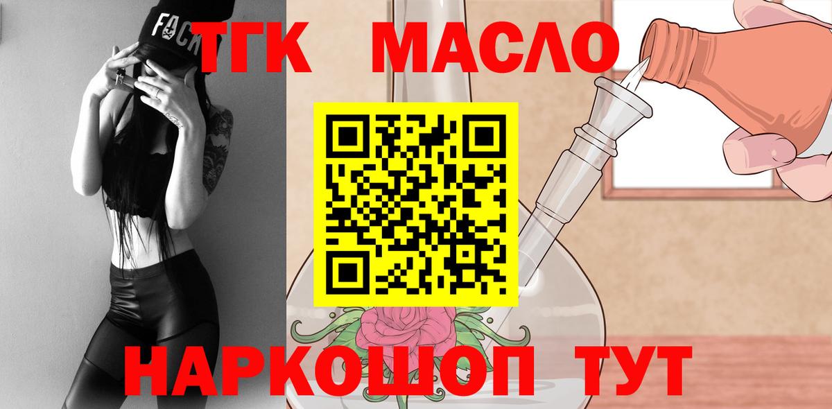 Дистиллят ТГК концентрат  Вход с VPN  Кострома 